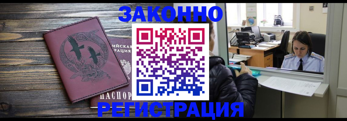 прописка для кредита в Тобольске