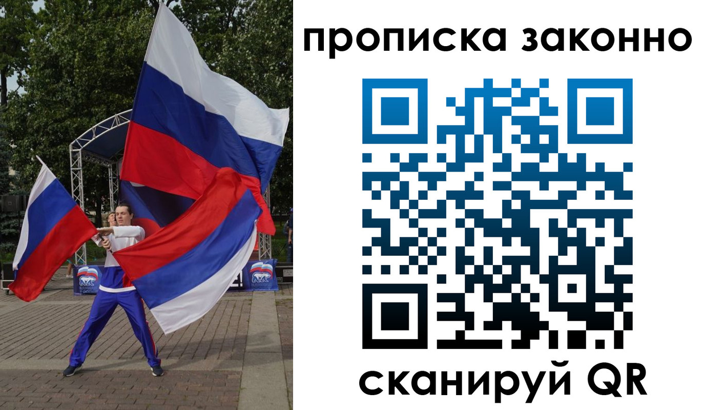 прописка паспорт в Тобольске
