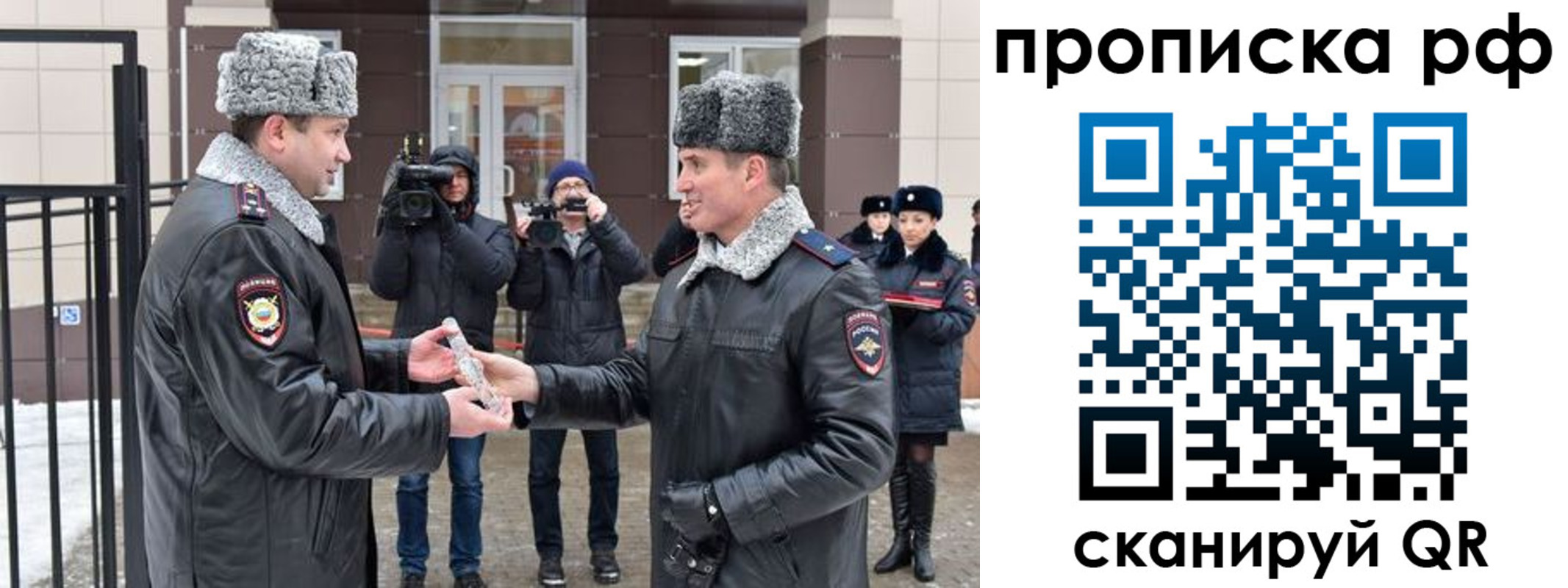 временная регистрация гарантия в Тобольске