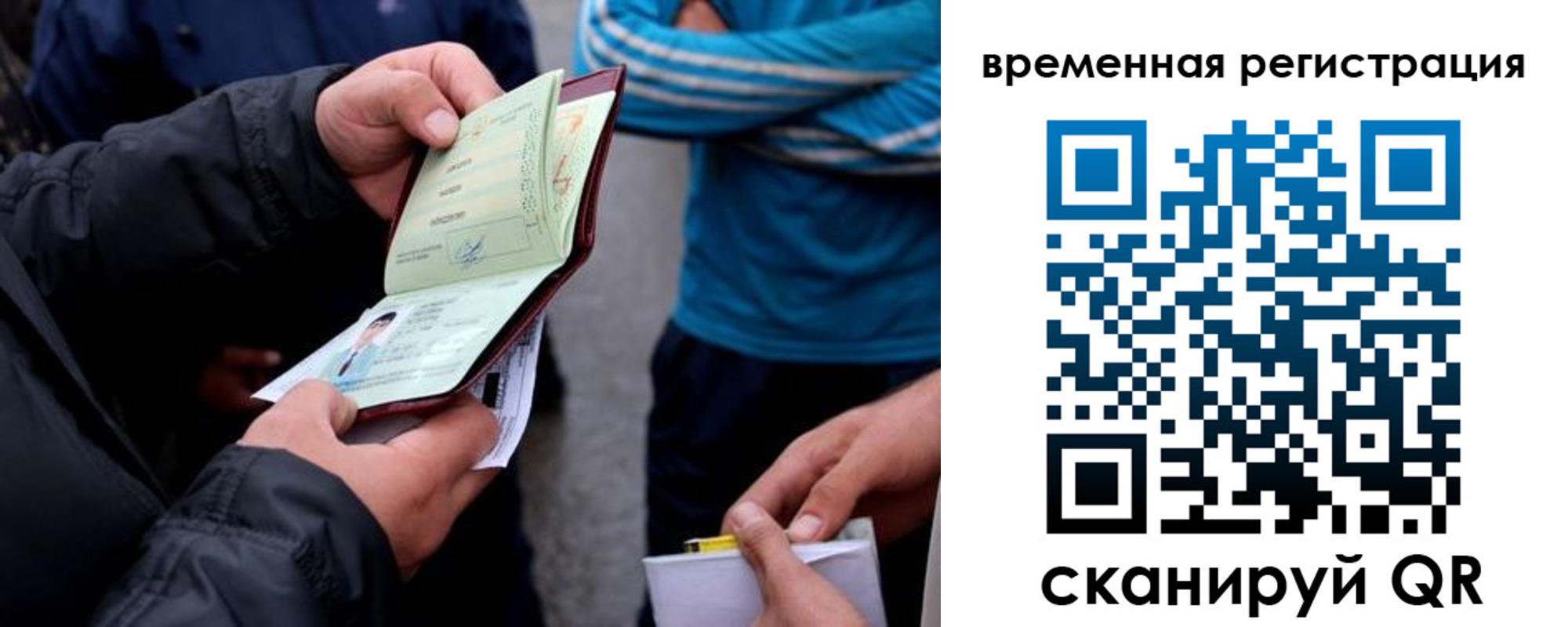прописка иностранных граждан в Тобольске
