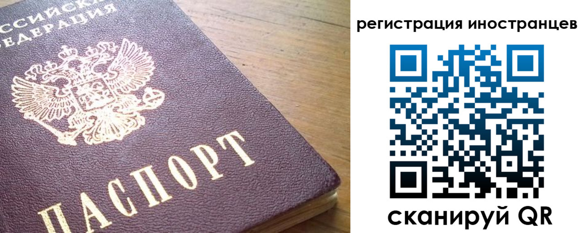 регистрация в Тобольске
