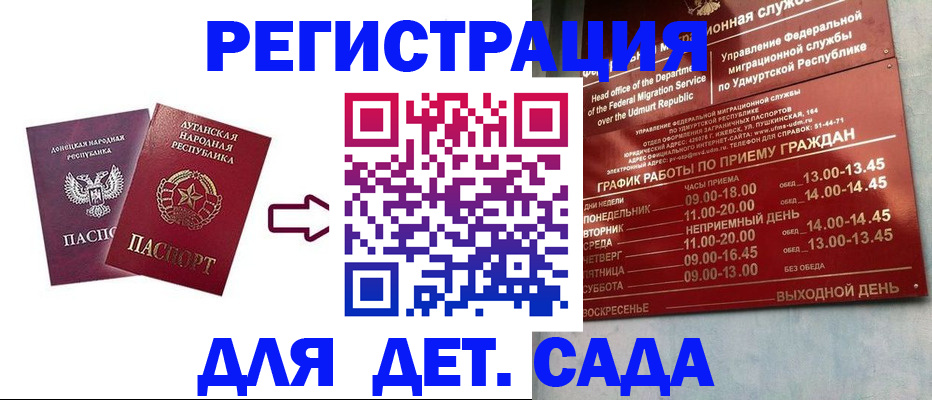 прописка иностранных граждан в Тобольске