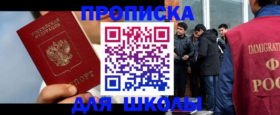 временная регистрация поиск в Тобольске