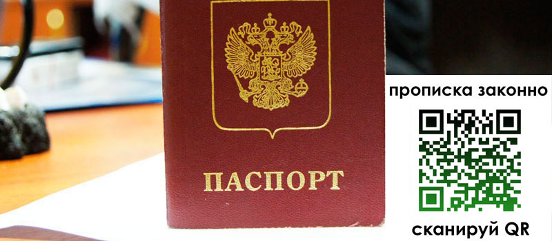регистрация в Тобольске регистрация в Тобольске